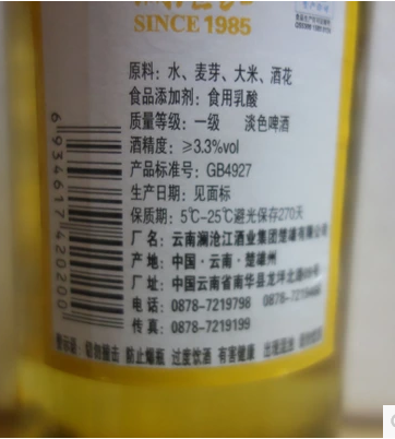 澜沧江雪啤啤酒澜沧江雪啤